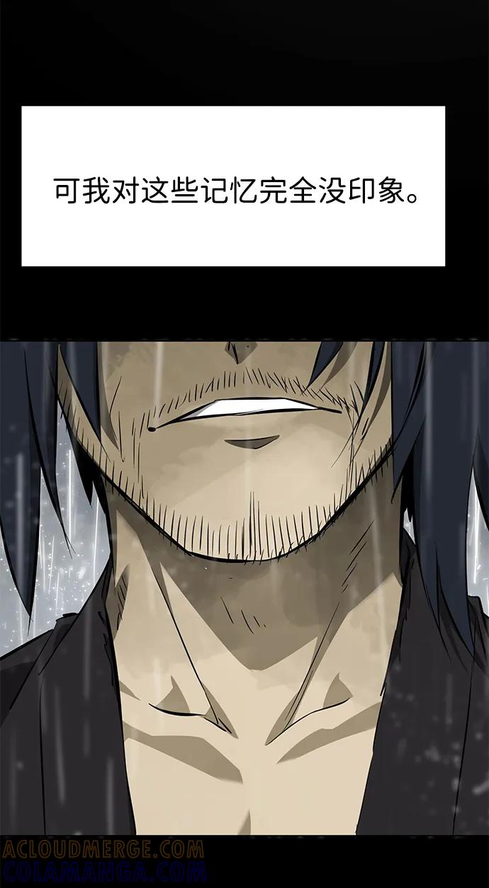《无限升级in武林》[第2季] 第18话 ___外贼的手表（4） 第97页
