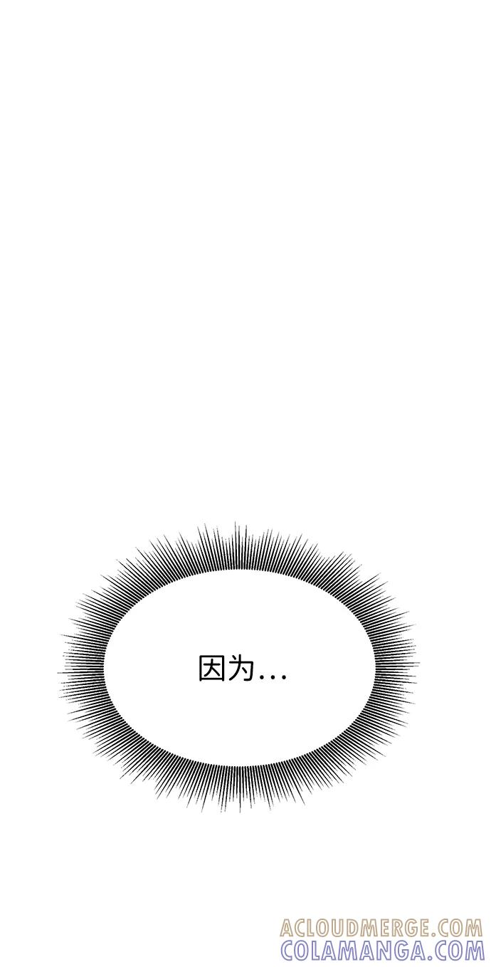 《无限升级in武林》[第2季] 第18话 ___外贼的手表（4） 第101页