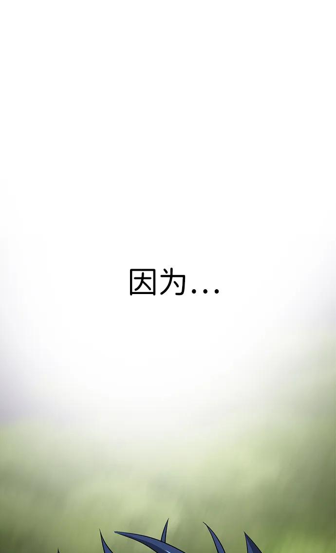 《无限升级in武林》[第2季] 第18话 ___外贼的手表（4） 第103页