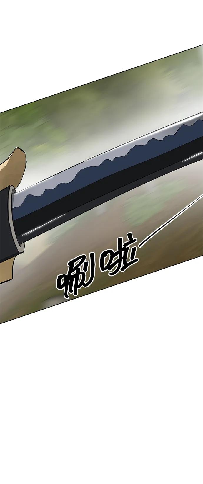 《无限升级in武林》[第2季] 第18话 ___外贼的手表（4） 第94页