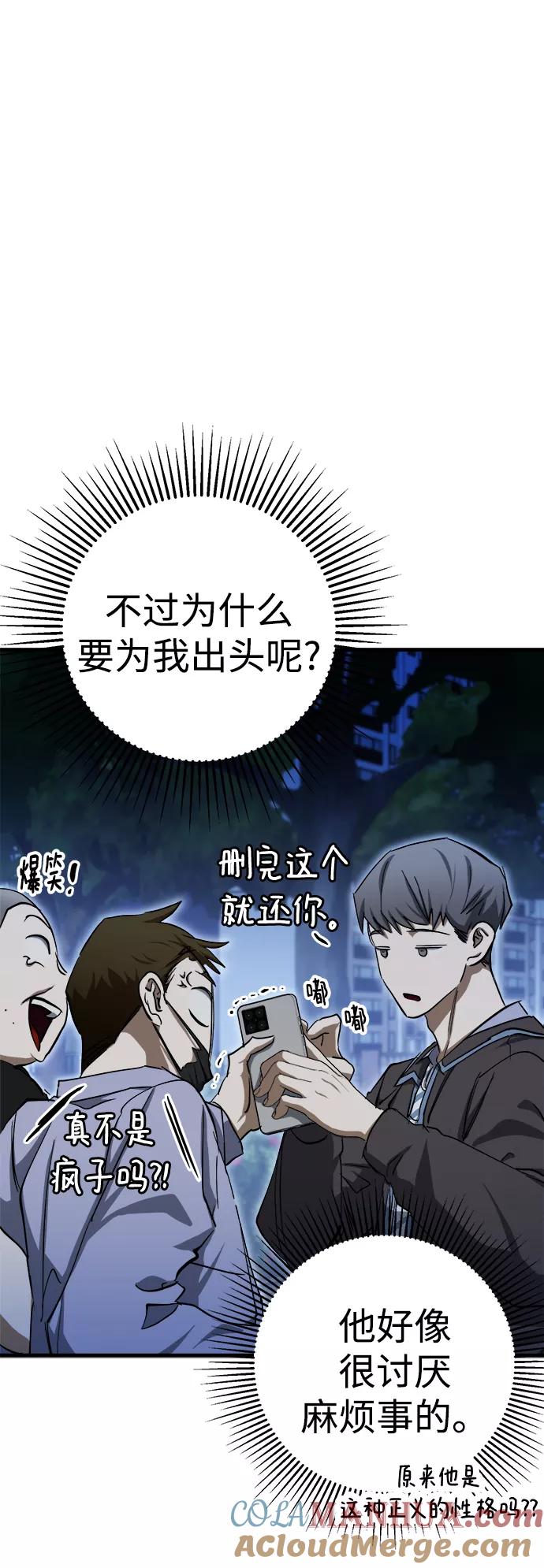 《残影之夜》第15话 第7页