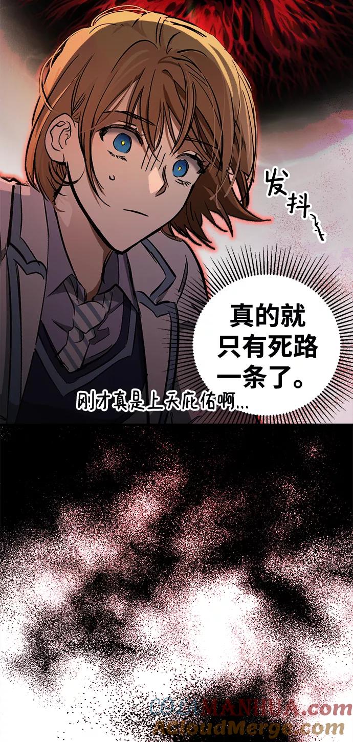 《残影之夜》第15话 第70页