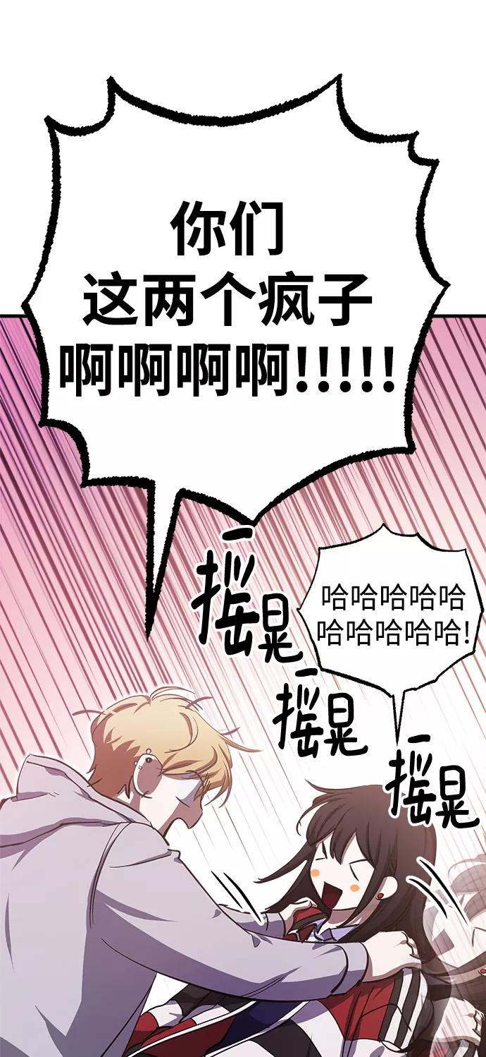 《残影之夜》第15话 第33页
