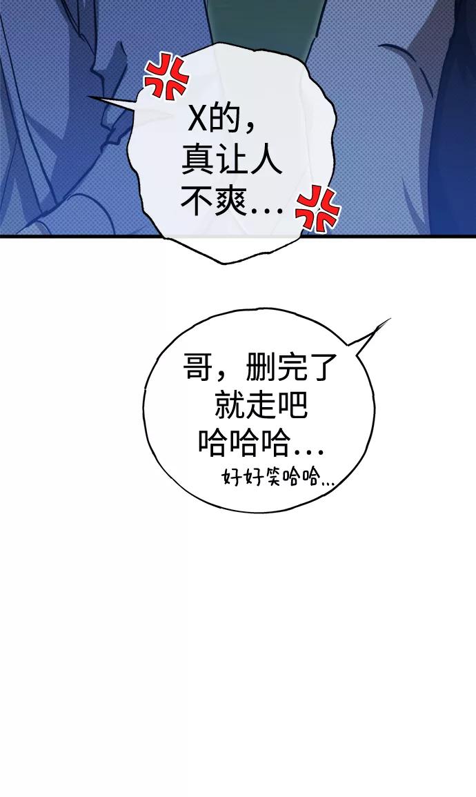 《残影之夜》第15话 第12页