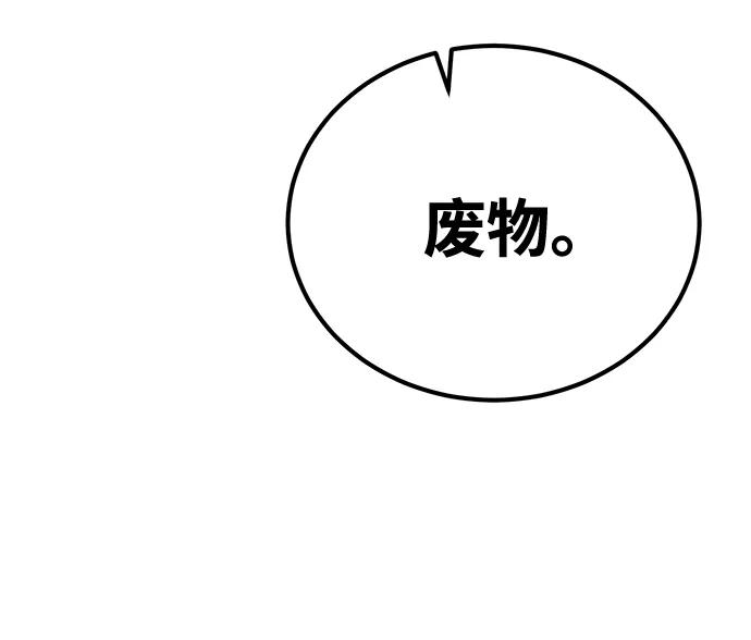 《残影之夜》第15话 第56页