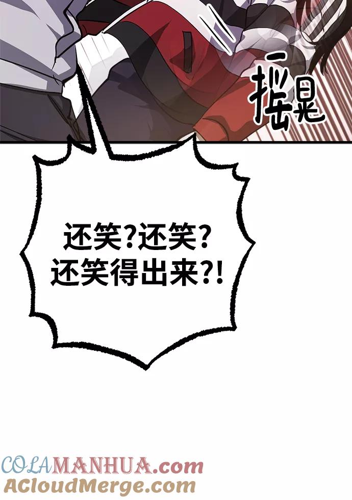 《残影之夜》第15话 第34页