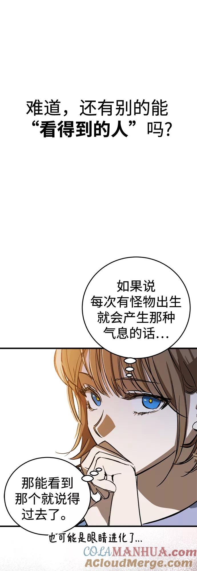 《残影之夜》第15话 第67页