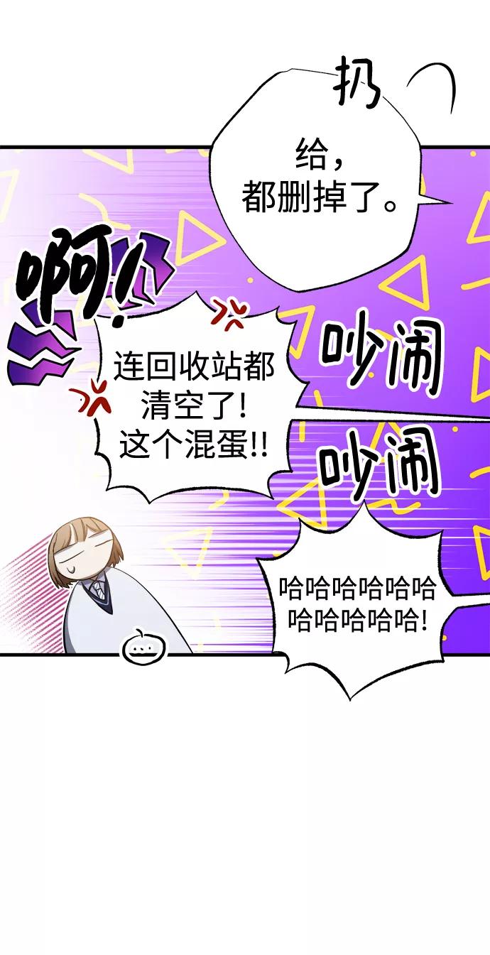 《残影之夜》第15话 第9页