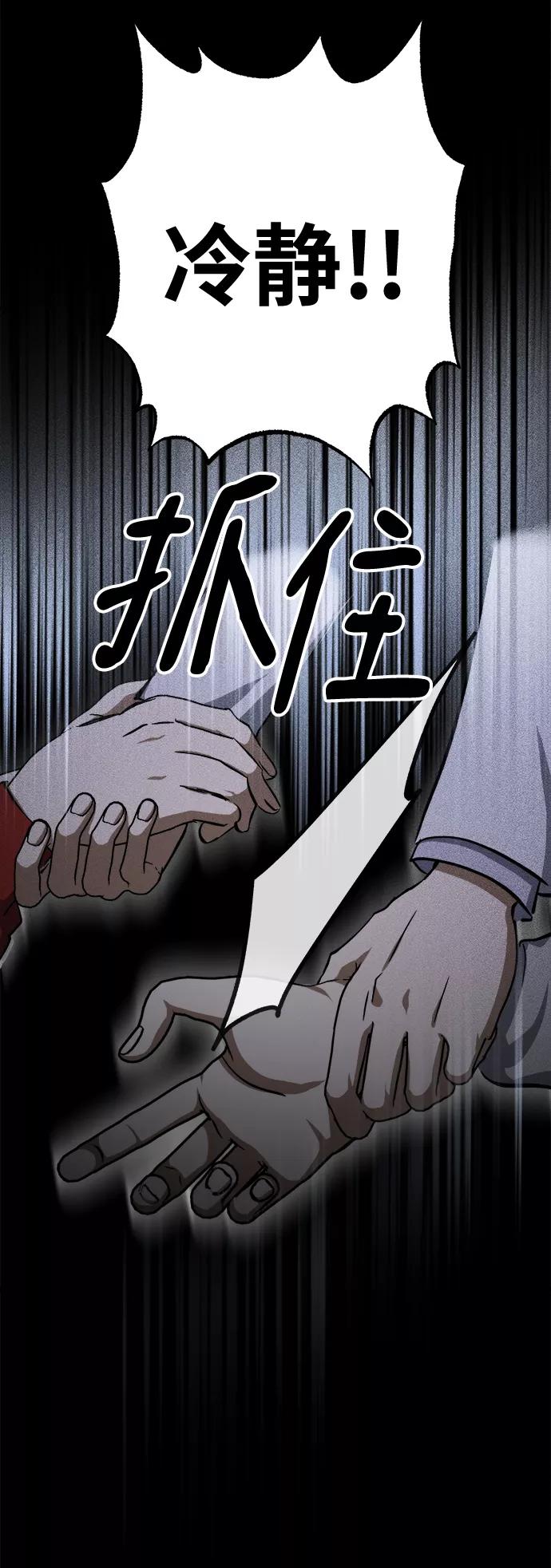 《残影之夜》第15话 第84页