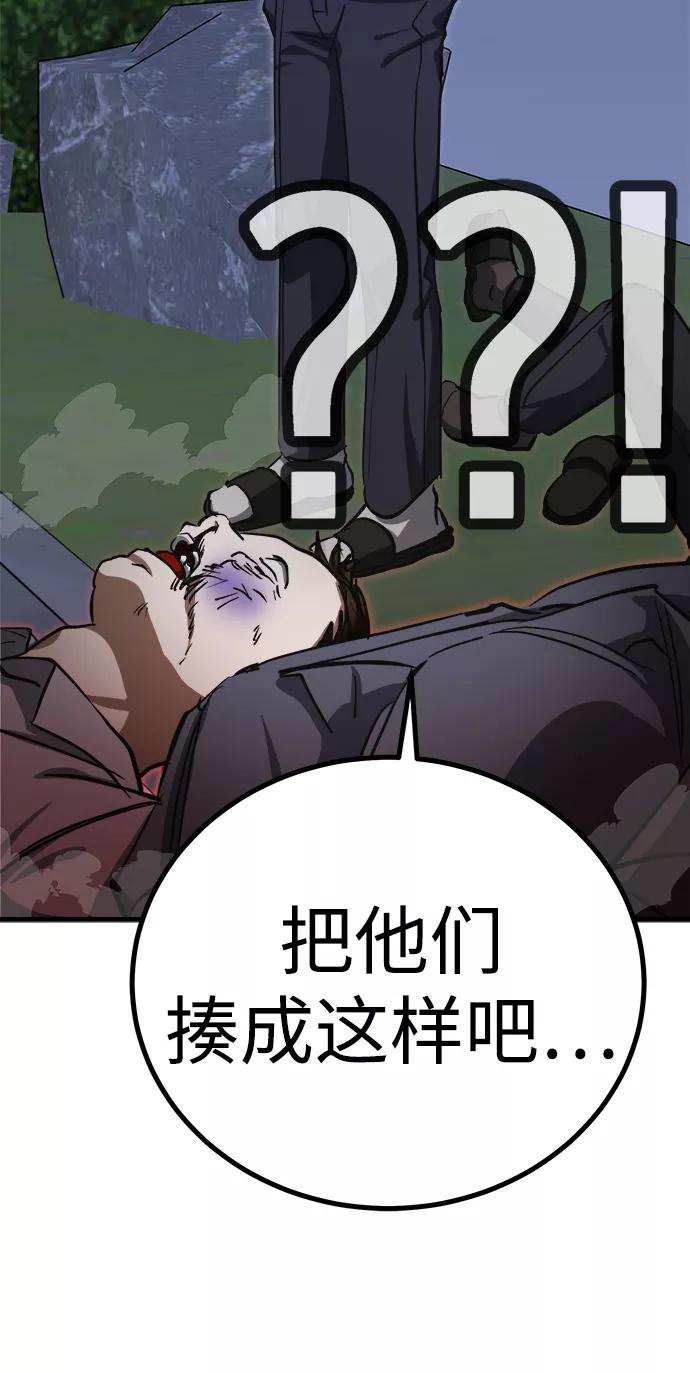 《残影之夜》第15话 第51页