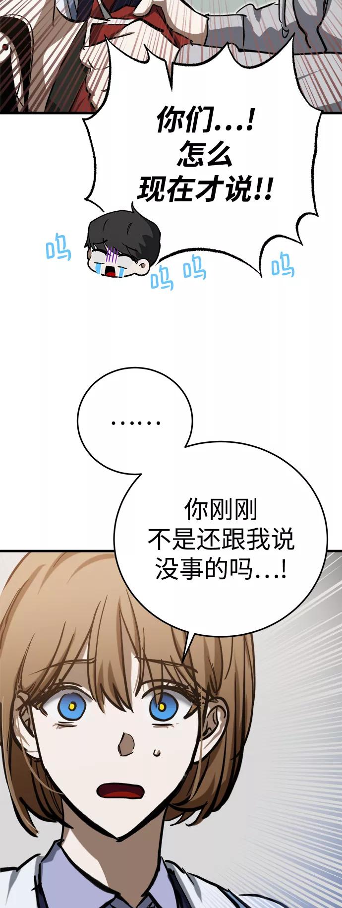 《残影之夜》第15话 第36页