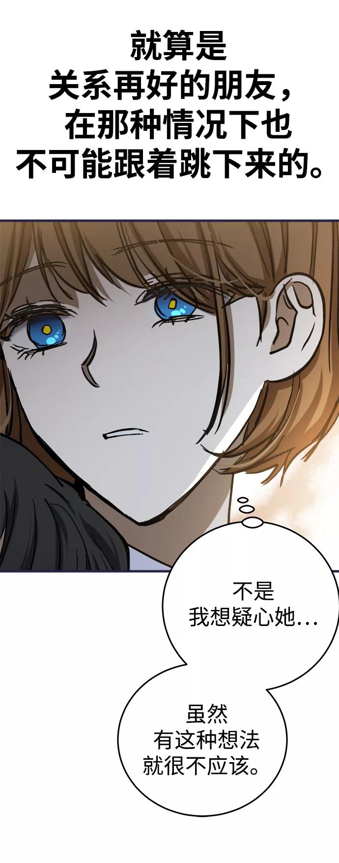 《残影之夜》第15话 第44页