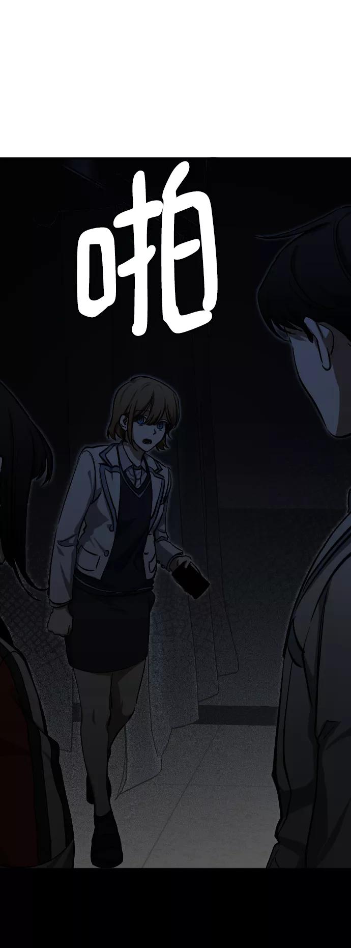 《残影之夜》第15话 第80页