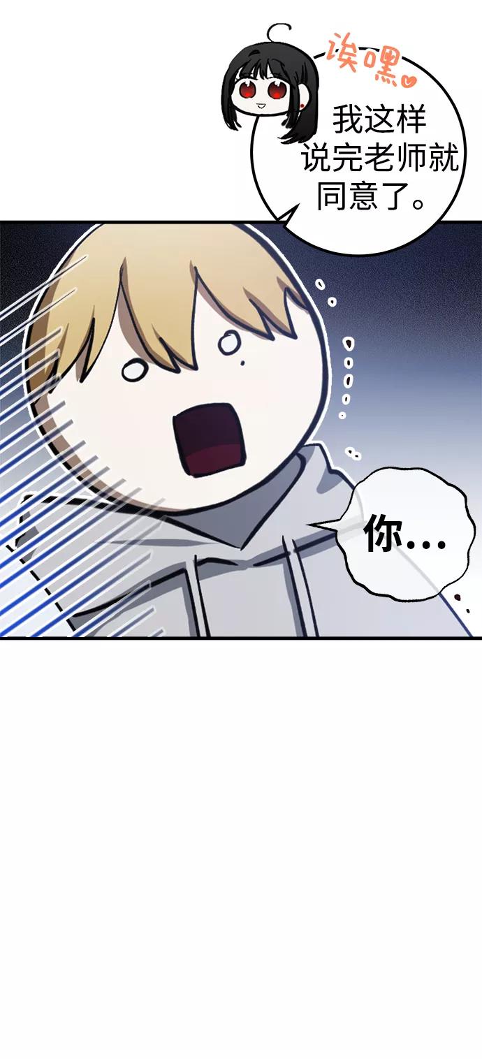 《残影之夜》第15话 第32页