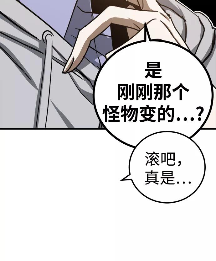 《残影之夜》第15话 第41页