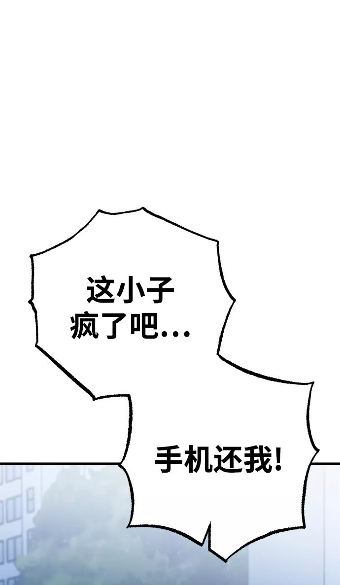 《残影之夜》第15话 第3页