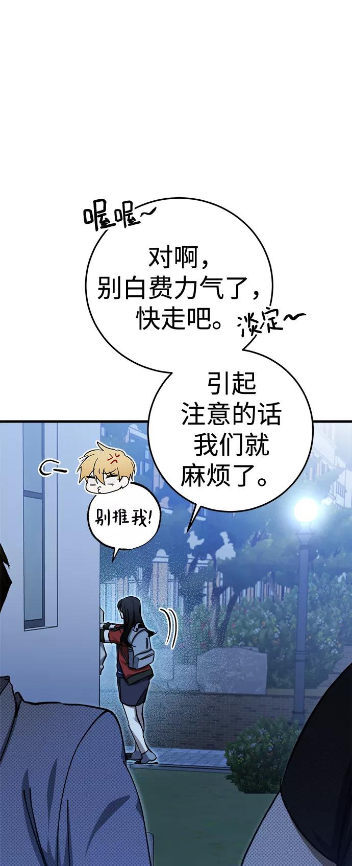 《残影之夜》第15话 第11页