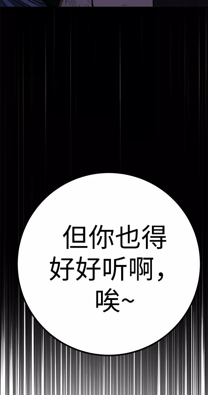 《残影之夜》第15话 第17页