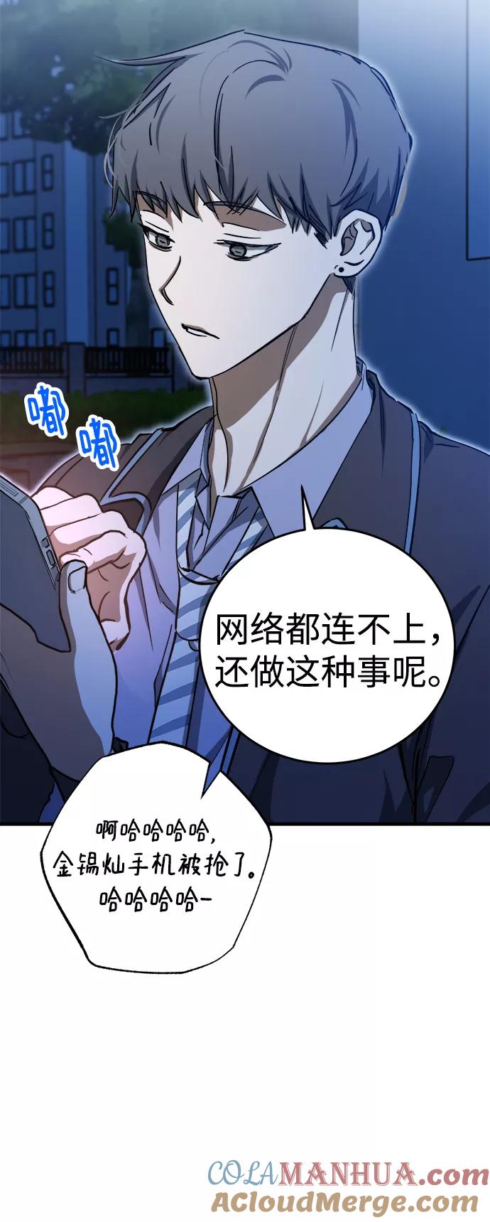 《残影之夜》第15话 第4页