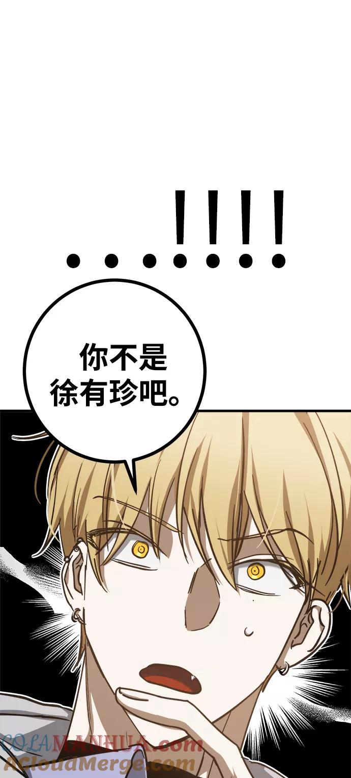 《残影之夜》第15话 第40页
