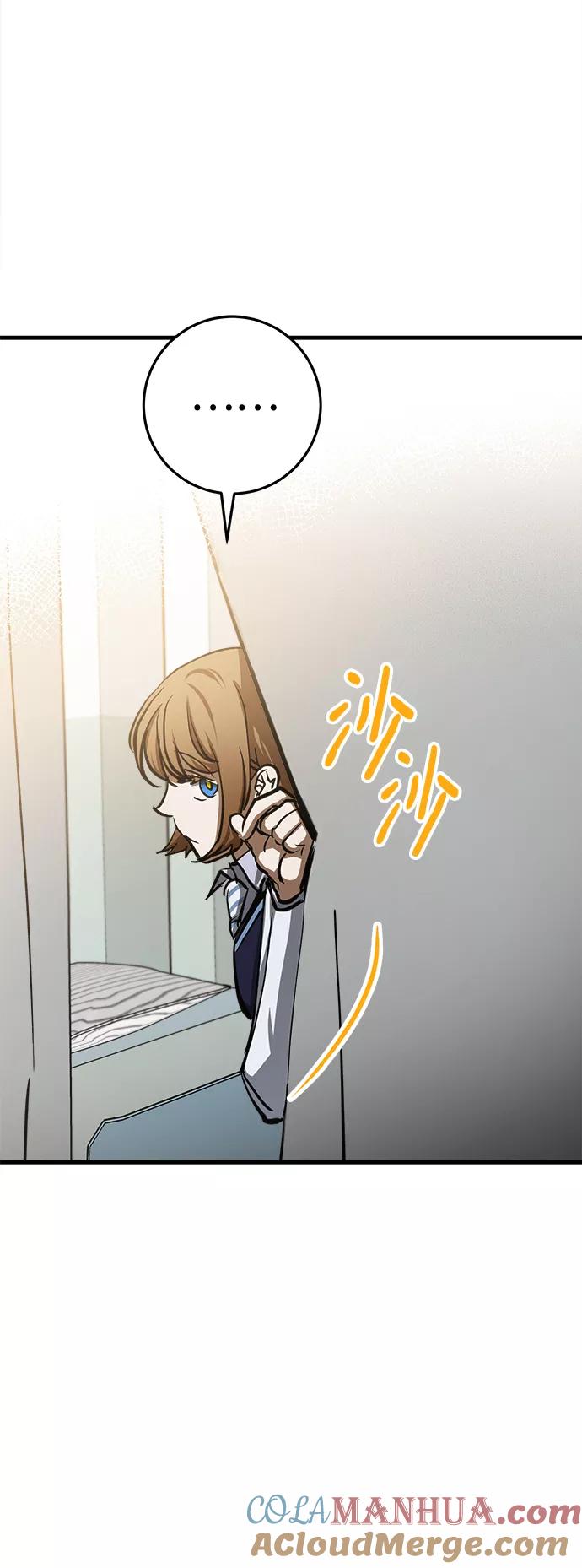 《残影之夜》第15话 第73页