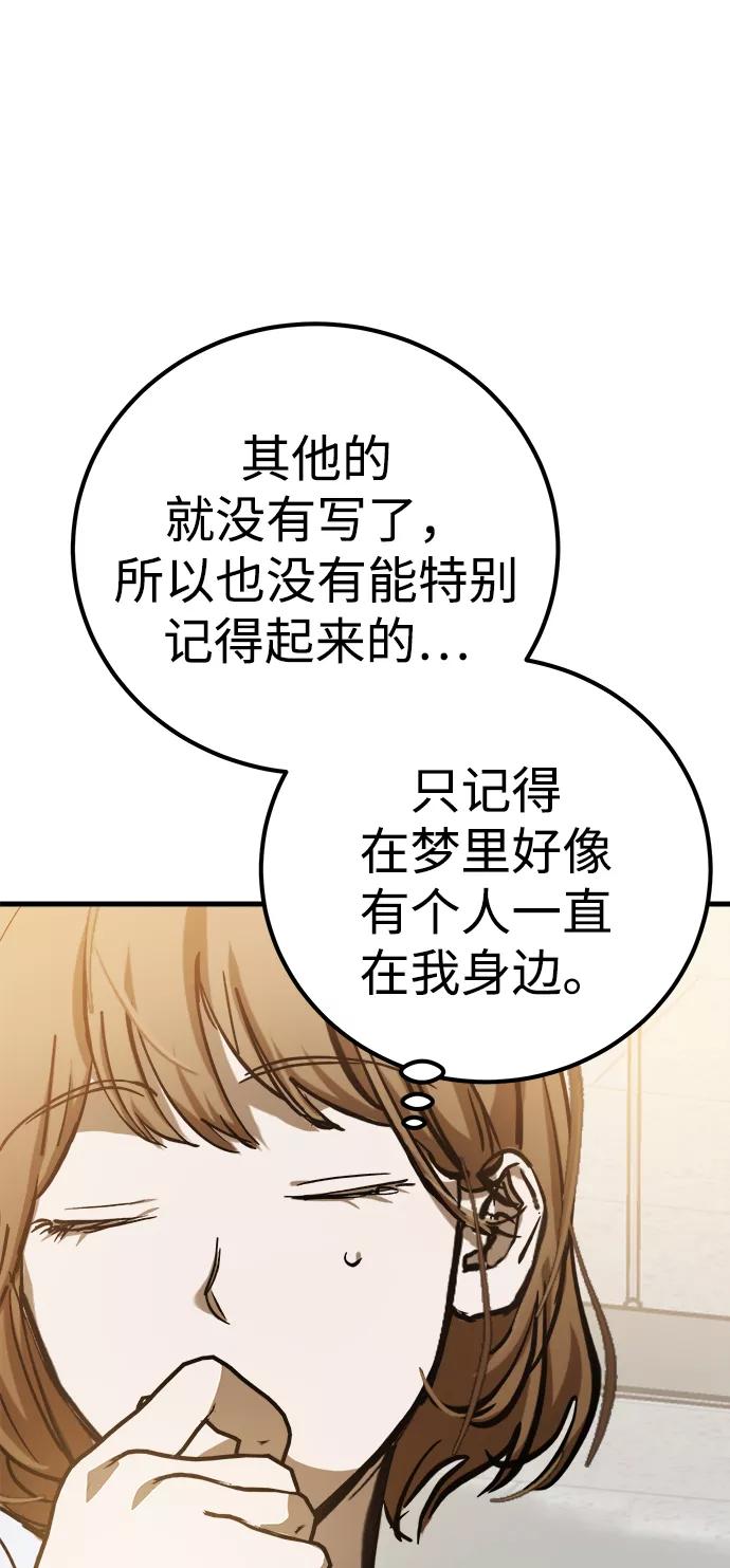 《残影之夜》第15话 第63页