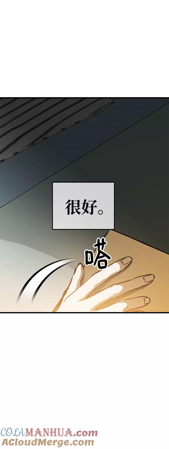 《残影之夜》第15话 第61页