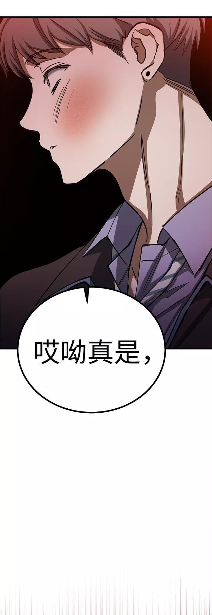 《残影之夜》第15话 第15页