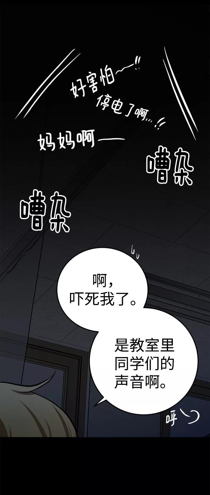《残影之夜》第15话 第93页