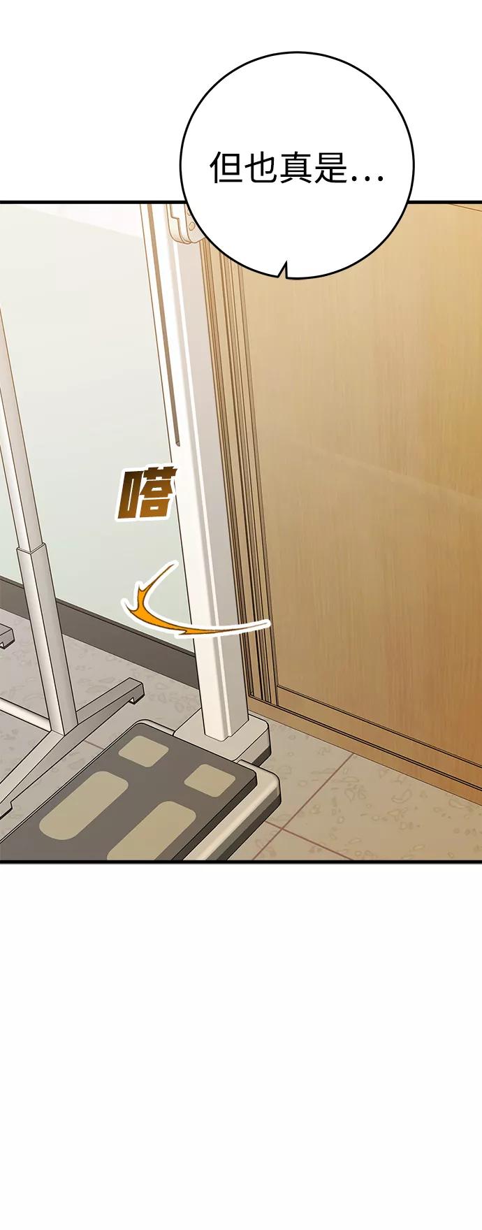 《残影之夜》第15话 第23页