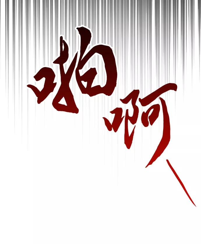 《残影之夜》第15话 第18页