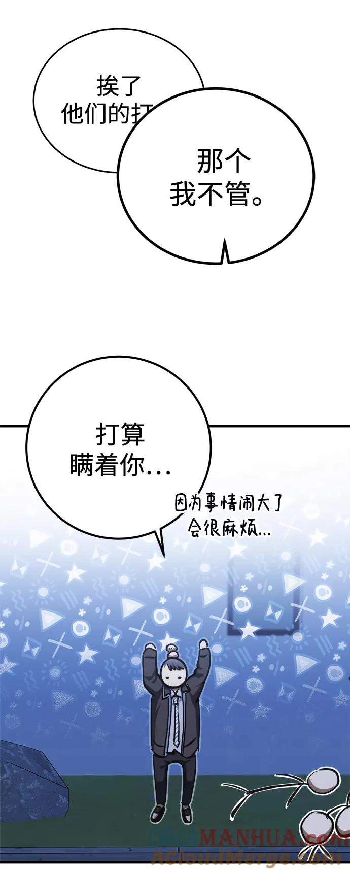 《残影之夜》第15话 第55页