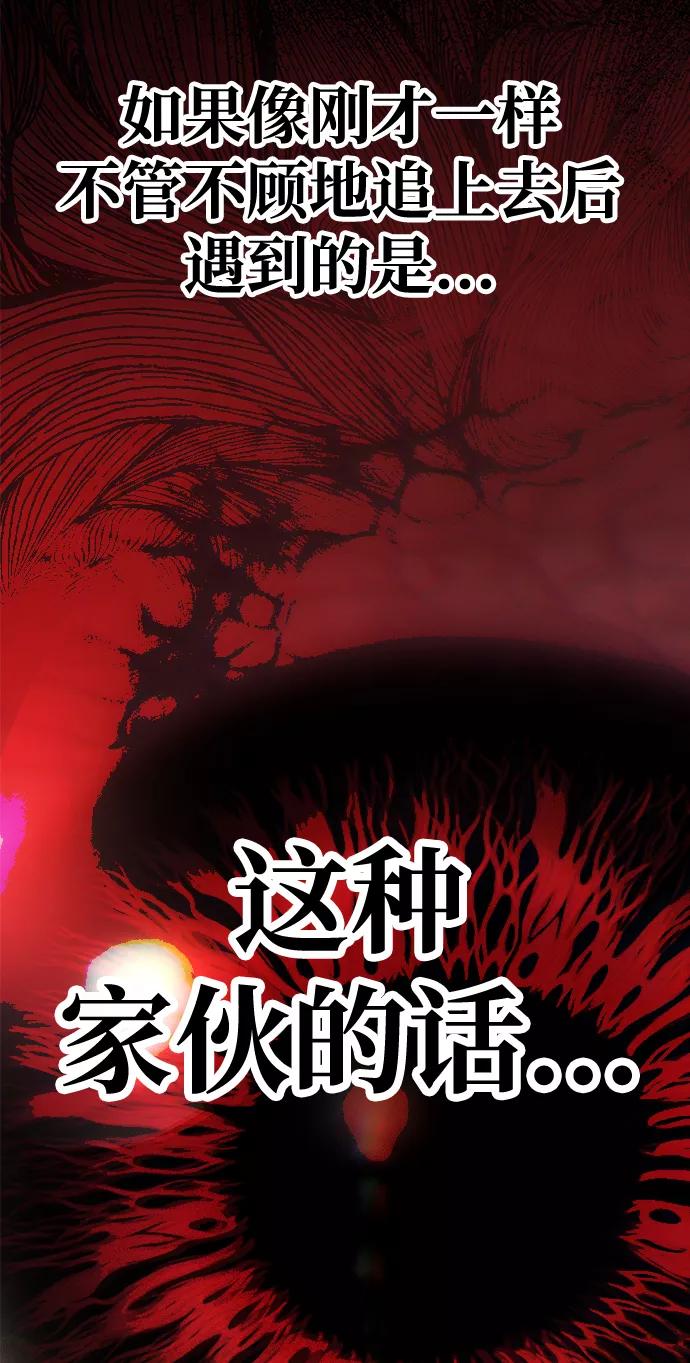 《残影之夜》第15话 第69页