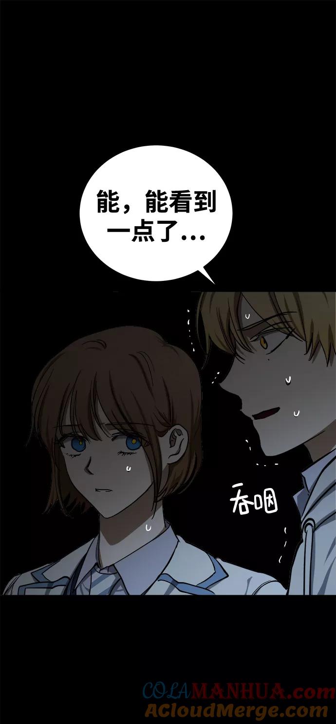 《残影之夜》第15话 第88页