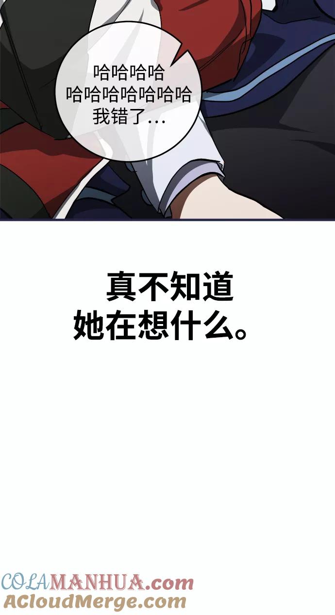 《残影之夜》第15话 第43页