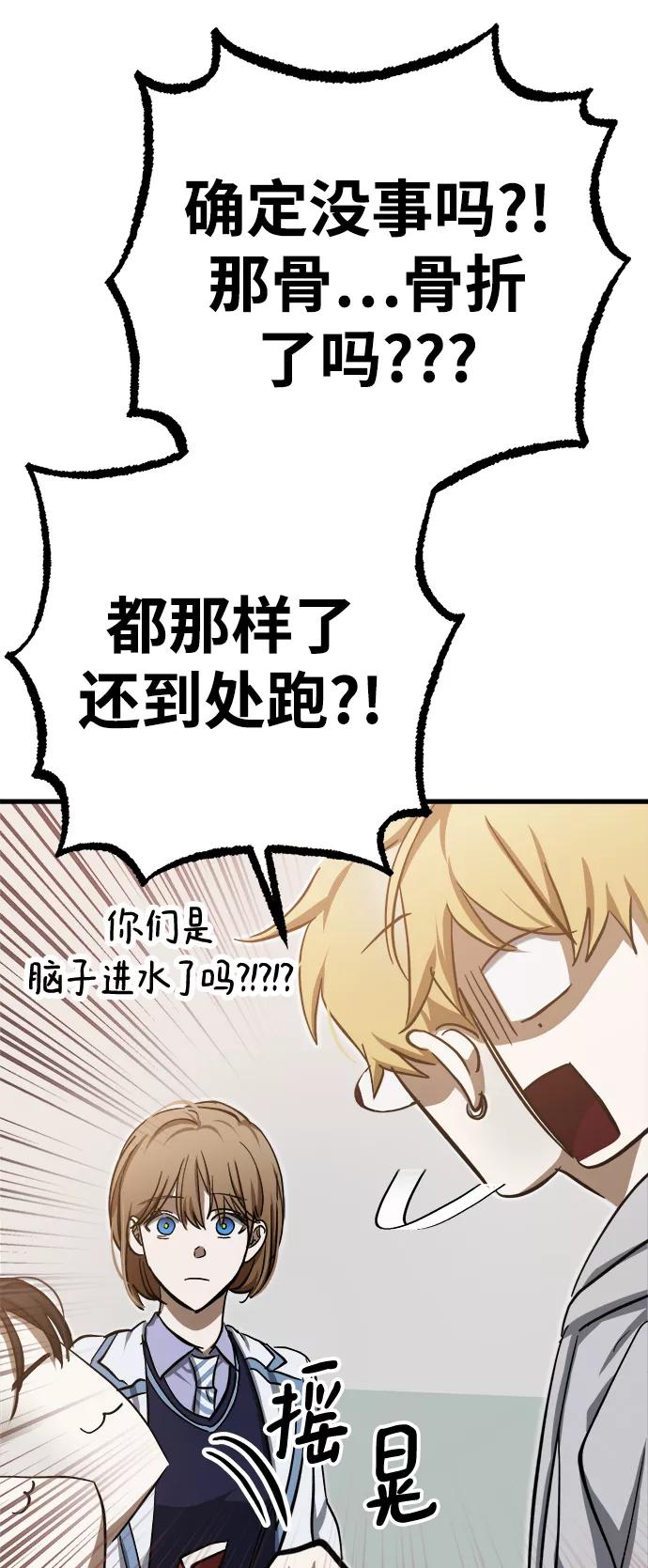 《残影之夜》第15话 第35页
