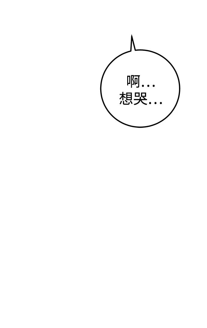 《残影之夜》第15话 第60页