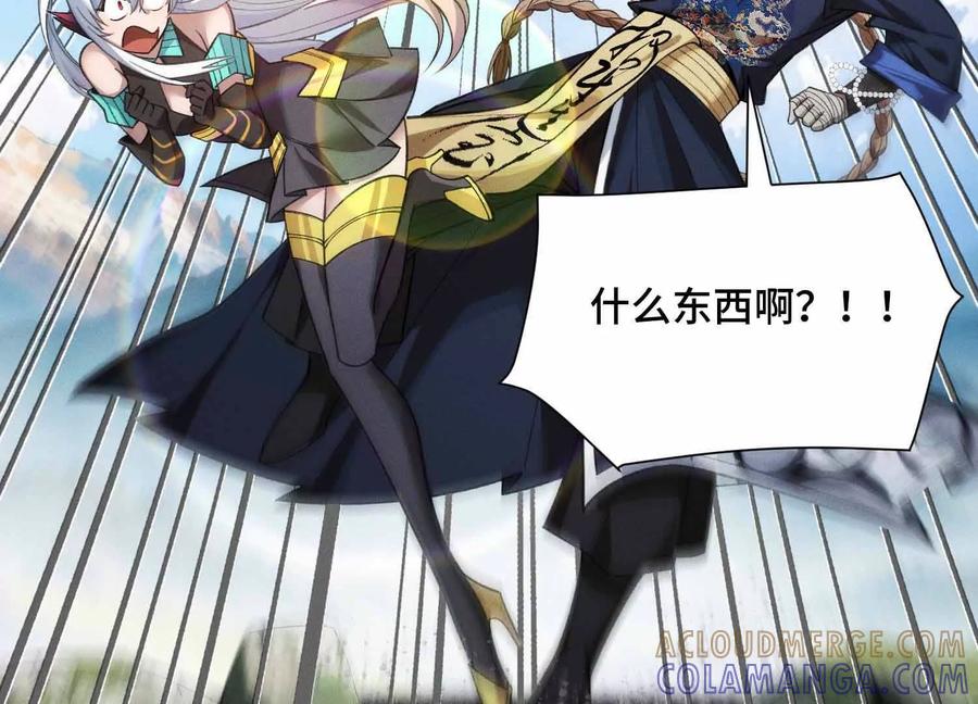 《超频玩家》山间空袭 第145页