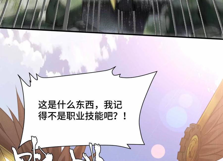《超频玩家》山间空袭 第146页