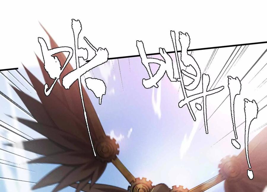 《超频玩家》山间空袭 第143页