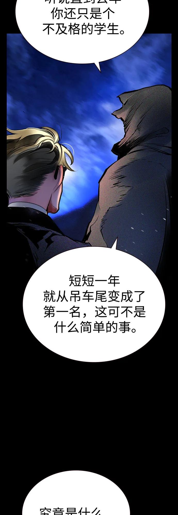 《丛林果汁》第3季 第22话 第80页