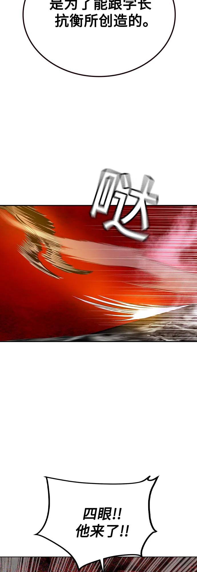 《丛林果汁》第3季 第23话 第26页