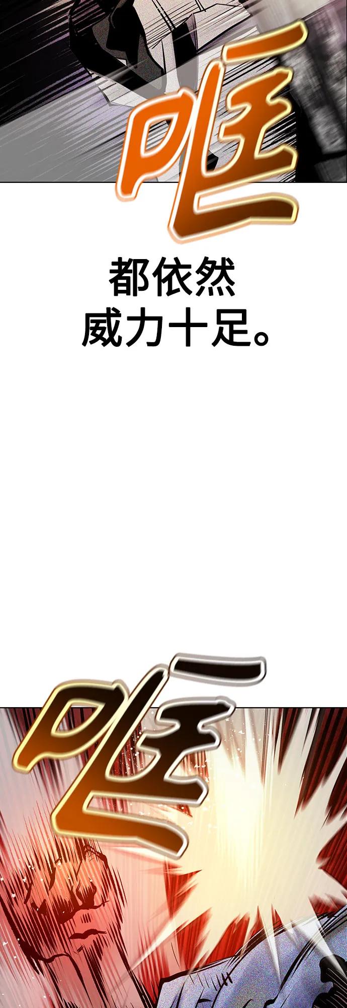 《丛林果汁》第3季 第23话 第30页