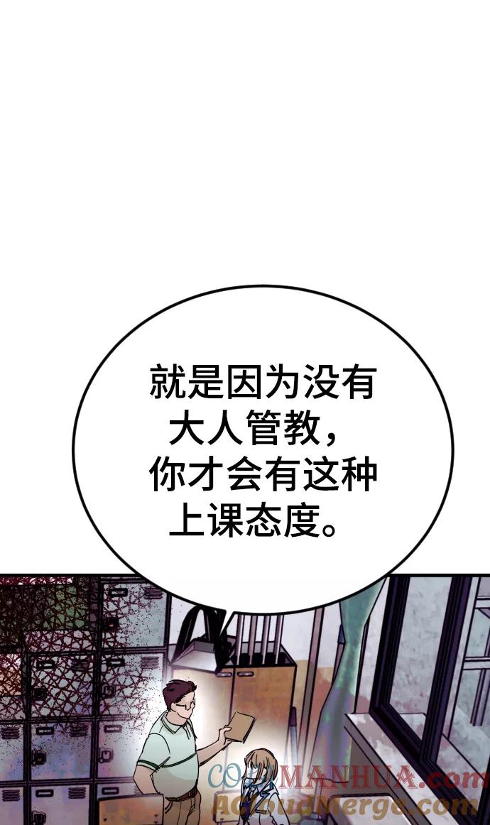 《残影之夜》第2话 第7页