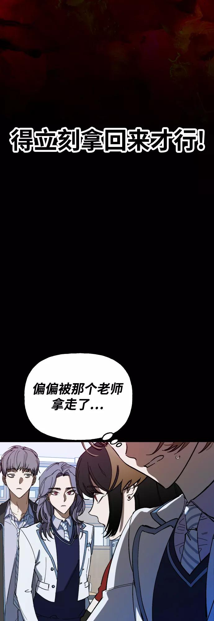 《残影之夜》第2话 第53页
