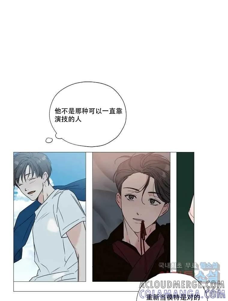 不可为之事 第01话 第77页