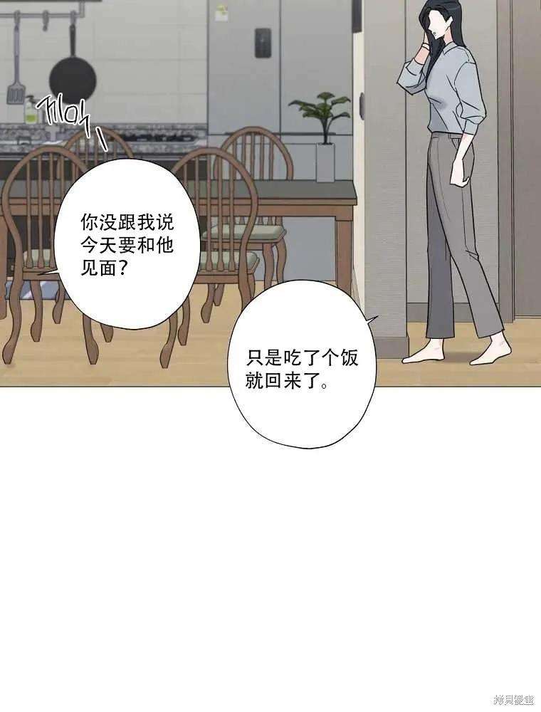 不可为之事 第01话 第84页