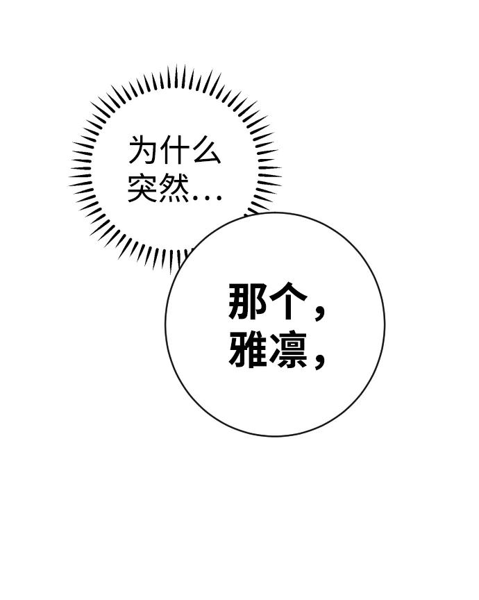 《残影之夜》第2话 第41页