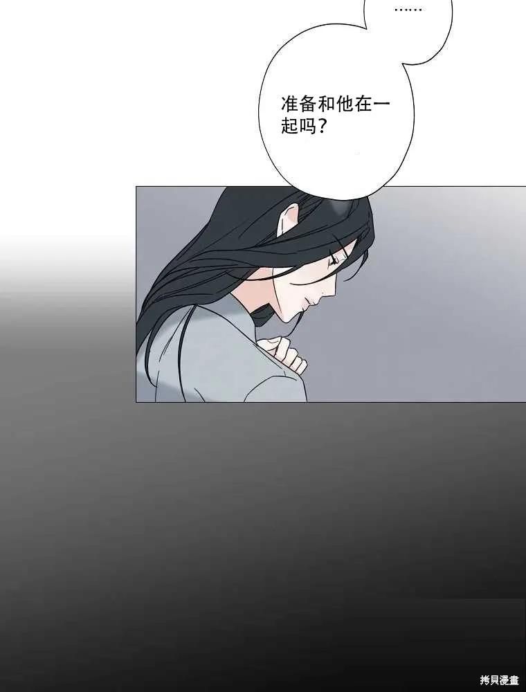 不可为之事 第01话 第86页