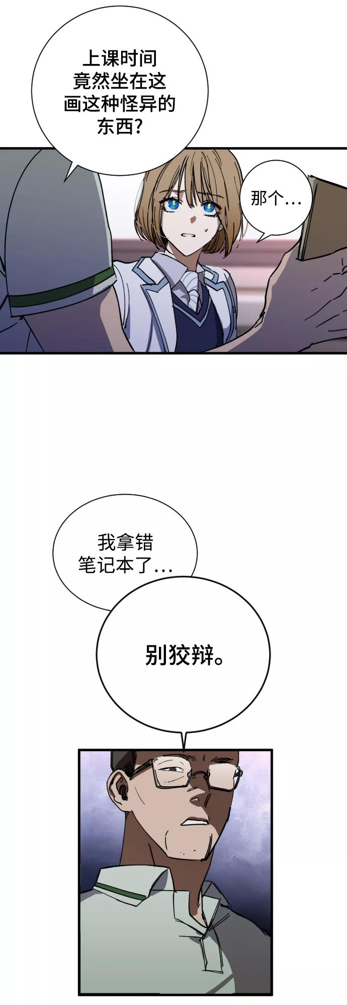 《残影之夜》第2话 第6页